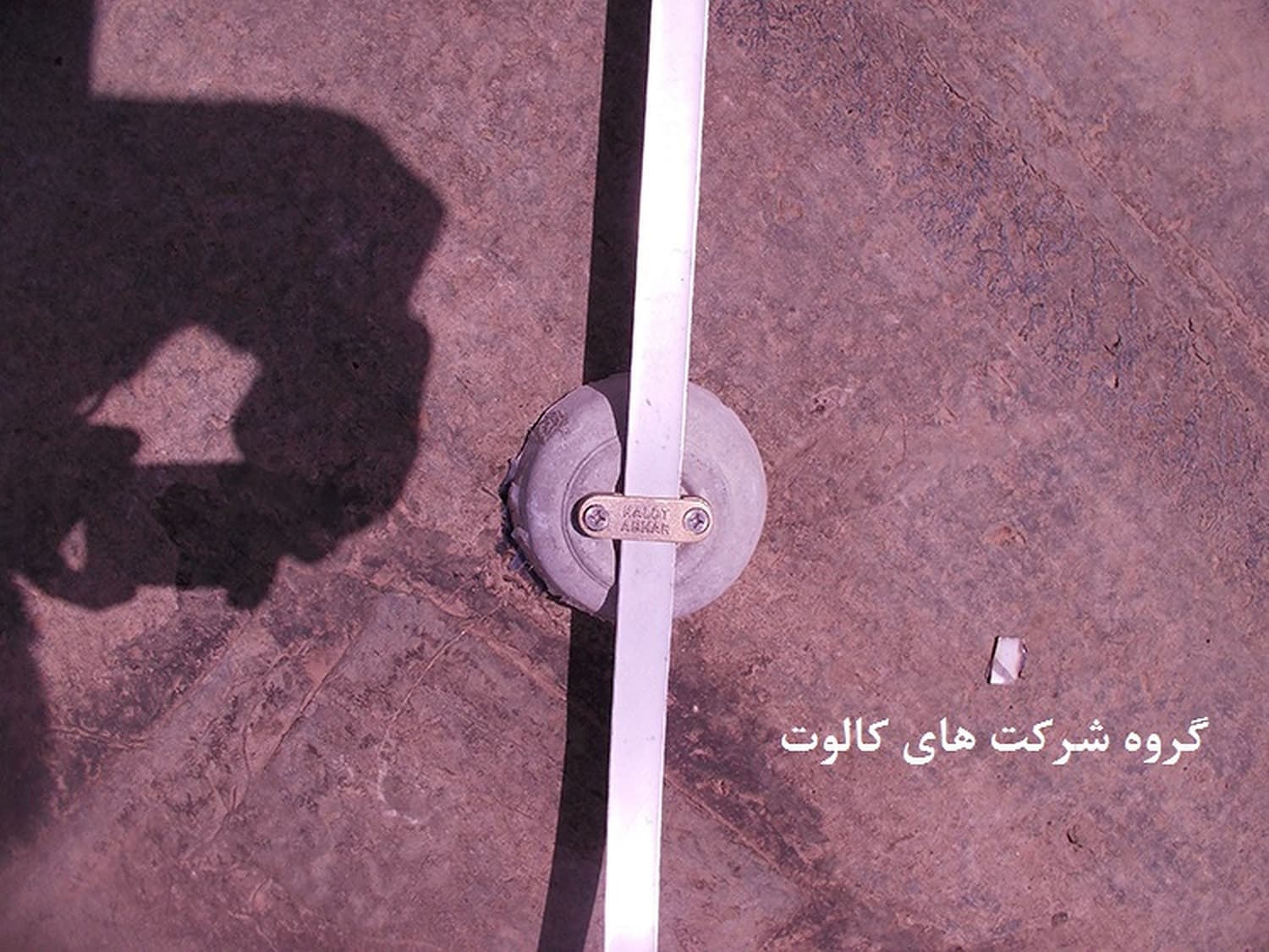 پایهٔ بتنی گرد با بست که تسمهٔ هادی را روی بام نگه می‌دارد