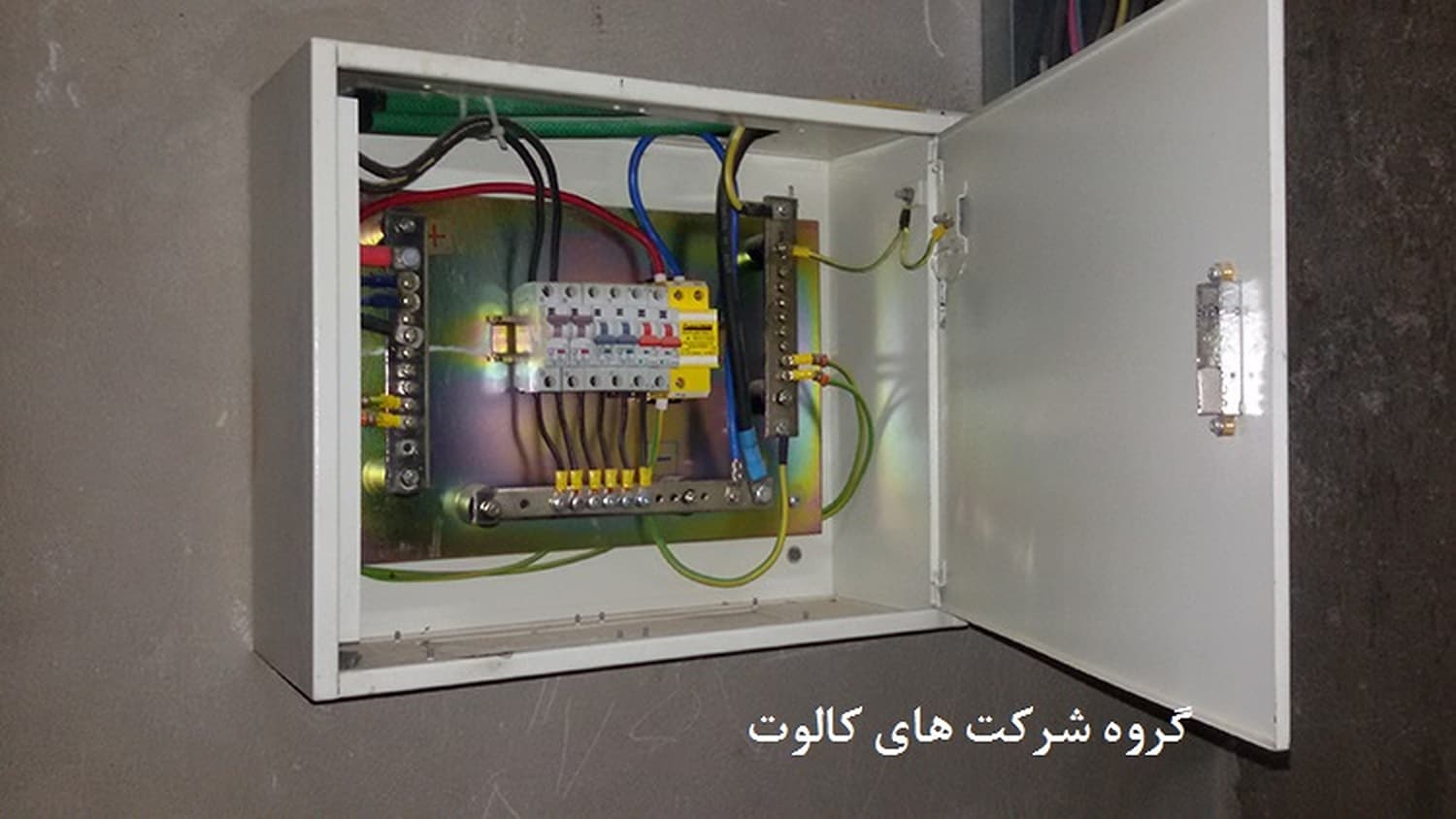 تابلوی دیواری باز با برقگیرها و شینهٔ ارت